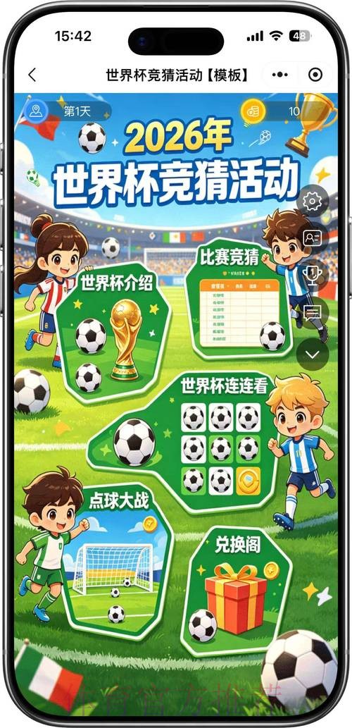 世界杯竞猜技巧 世界杯竞猜技巧