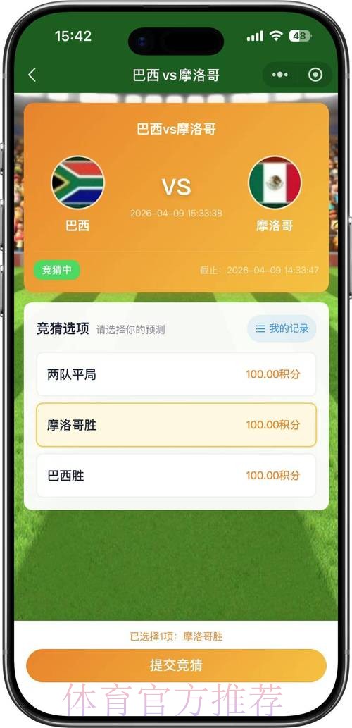 2026世界杯竞猜教程最佳 2026世界杯竞猜教程最佳