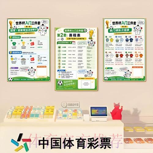 世界杯预测下载入口地址 世界杯预测下载入口地址