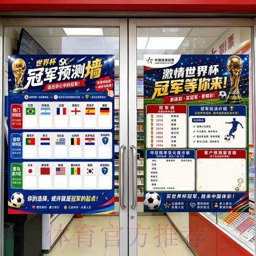 世界杯预测下载入口地址