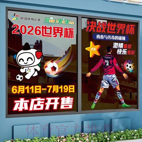 世界杯竞猜推荐入口地址 世界杯竞猜推荐入口地址