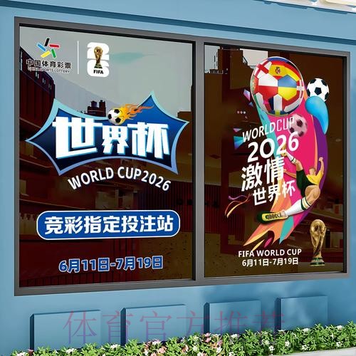 世界杯竞猜推荐入口地址 世界杯竞猜推荐入口地址